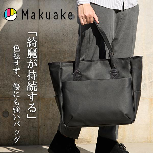 Makuake公式 「綺麗が持続する」色褪せず、傷にも強い。高耐久素材で