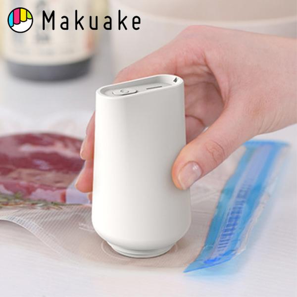 Makuake公式 快適・ラクラク 食品の無駄をなくす、超高性能アイテム