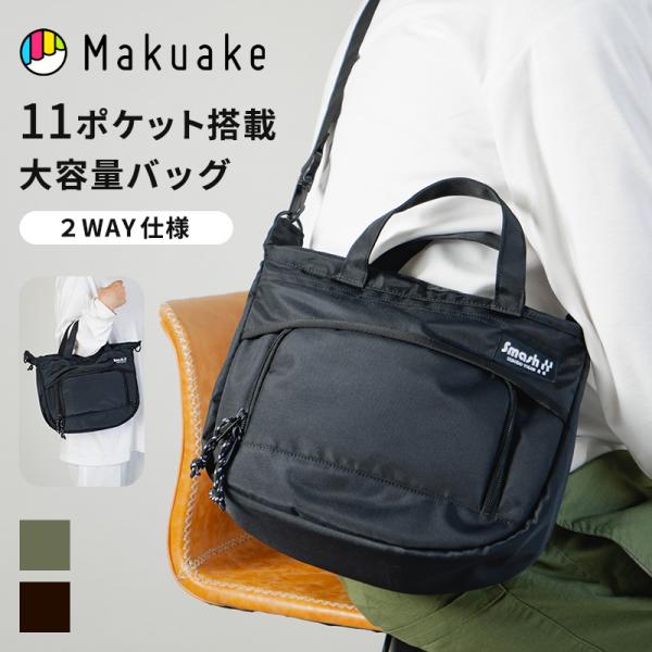 Makuake公式 第3弾 子供とのお出かけも手ぶらで お財布＋11ポケット