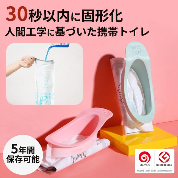 Makuake公式 5年間保管可能 渋滞、アウトドアや災害時の備えに 人間工学に基づいた携帯トイレ liberloo 携帯トイレ 簡易トイレ 持ち運び マクアケ