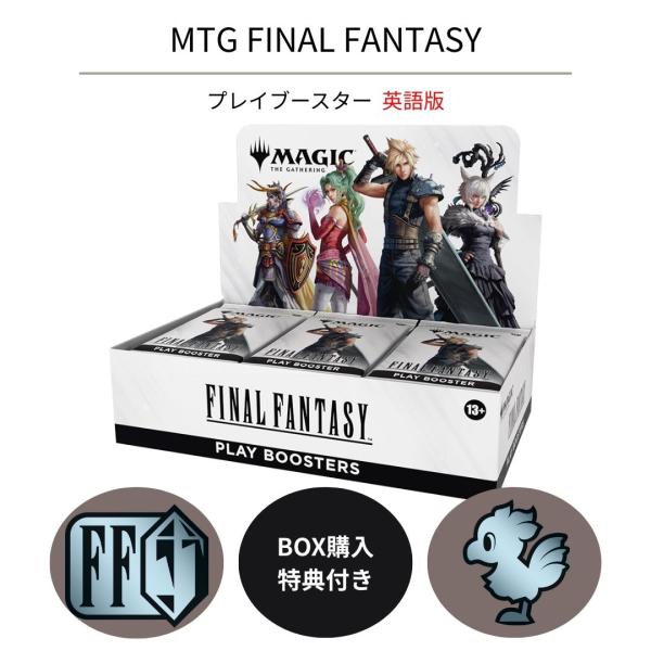 Magic: The Gathering マジックザギャザリング ファイナル