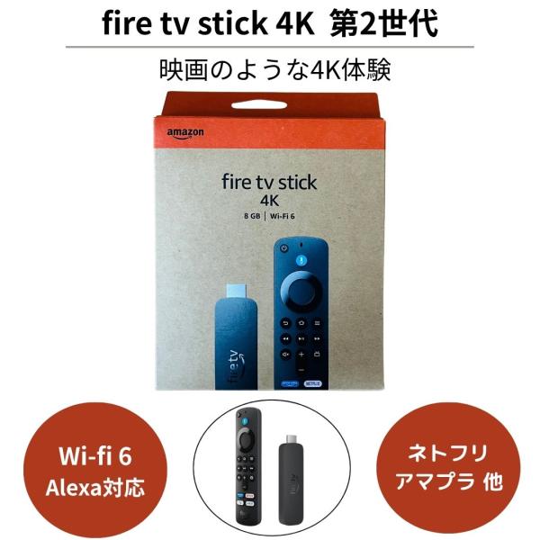 Amazon Fire TV Stick Alexa(第2世代) amazon（アマゾン） Fire TV Stick 4K 第2世代 最新モデル Amazon