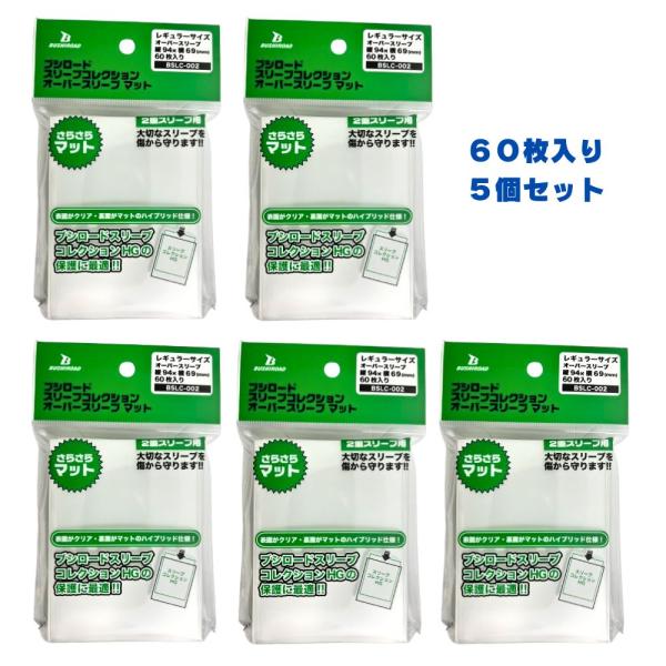 ブシロード ブシロードスリーブコレクション オーバースリーブ