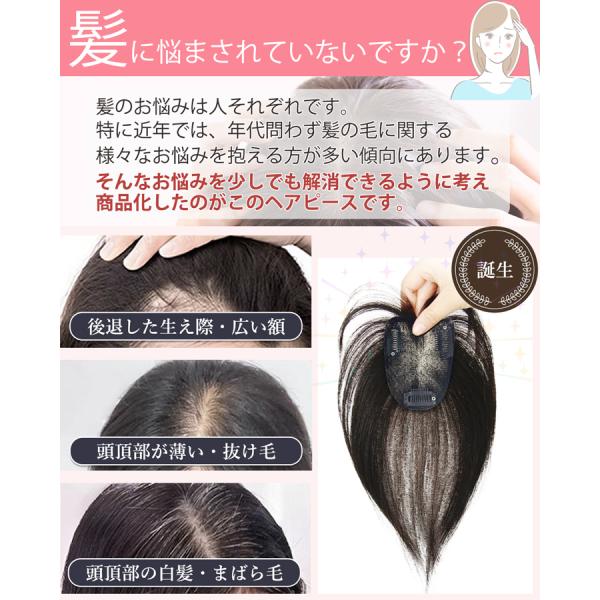 部分ウィッグ 女性 人毛100％ 黒 薄毛対策 頭頂部 生え際 抜け毛