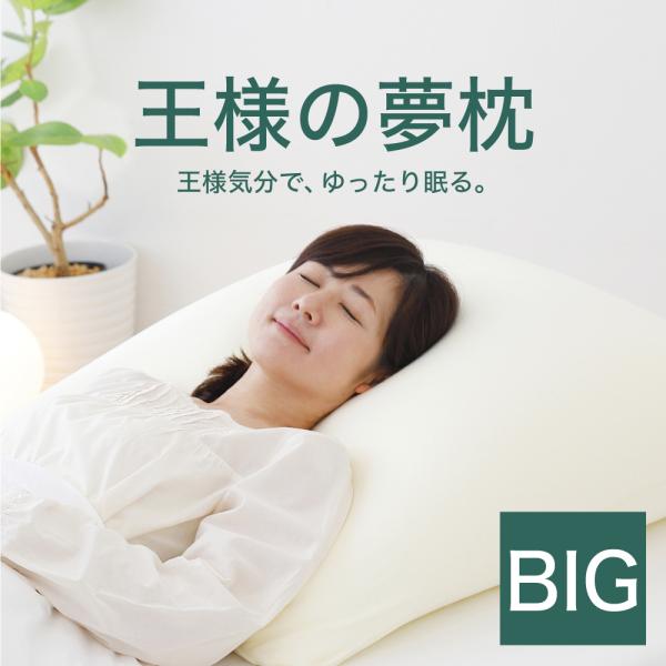 王様の夢枕の通販・価格比較 - 価格.com