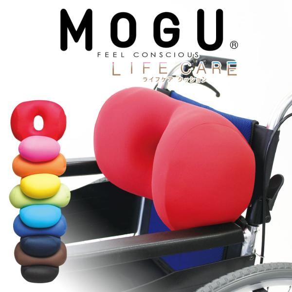MOGU クッション 背もたれ ビーズクッション 椅子 背あて 腰当て 車椅子 体にフィットする穴あき枕