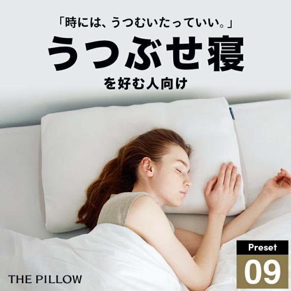 【14個セット】空気のクッションで寝る枕 EVER SLEEP PILLOW まくら 枕 ピロー うつ伏せ 安眠枕 やや 低め THE PILLOW Preset 09