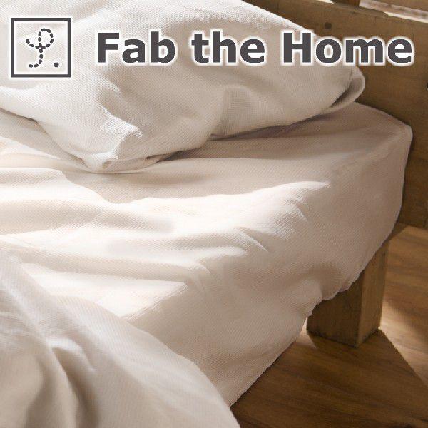 マットレスカバー ベッドシーツ Fab the Home ファブザホーム