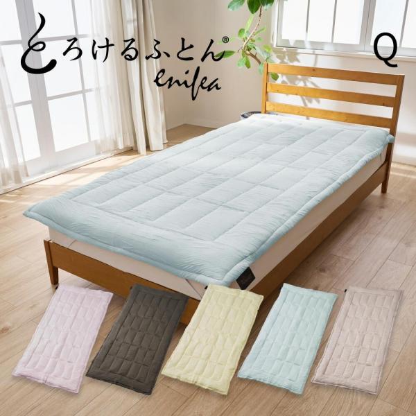 オ*ジ様 250 とろけるふとん enifea 敷きパッド オ*ジ様 250 とろけるふとん enifea 敷きパッド ディーブレス 敷き