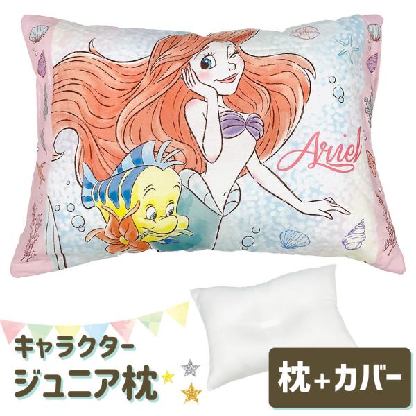 フランダー 冷感抱き枕 ディズニーストア ぬいぐるみ 抱き枕 アリエル フランダー 冷感抱き枕 ディズニーストア ぬいぐるみ 抱き枕