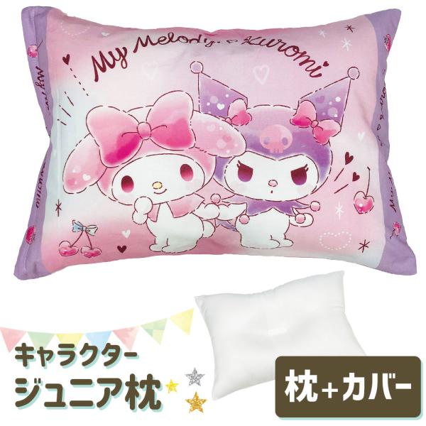 マイメロディ お誕生日記念シリーズ　ダイカットクッション　枕　セット　まとめ売り マイメロディ お誕生日記念シリーズ ダイカットクッション 枕