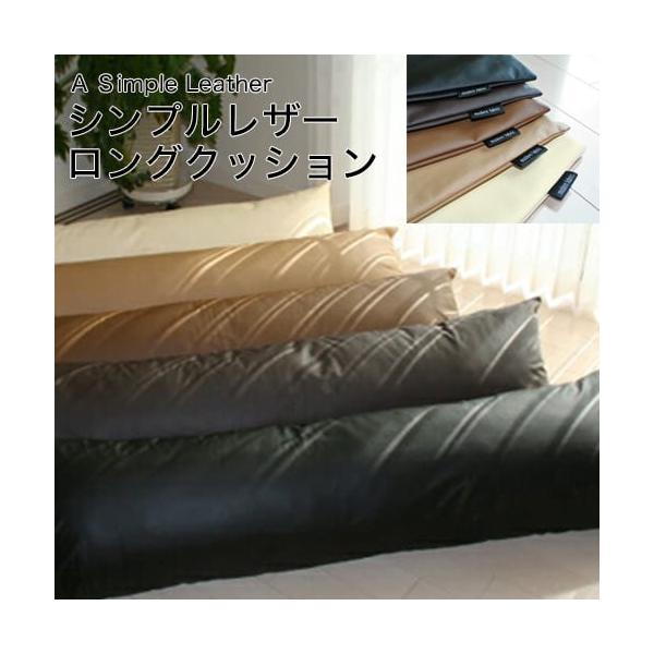 クッション 長方形 抱き枕 大きい 大きめ 背当て 横長 ロング フロア