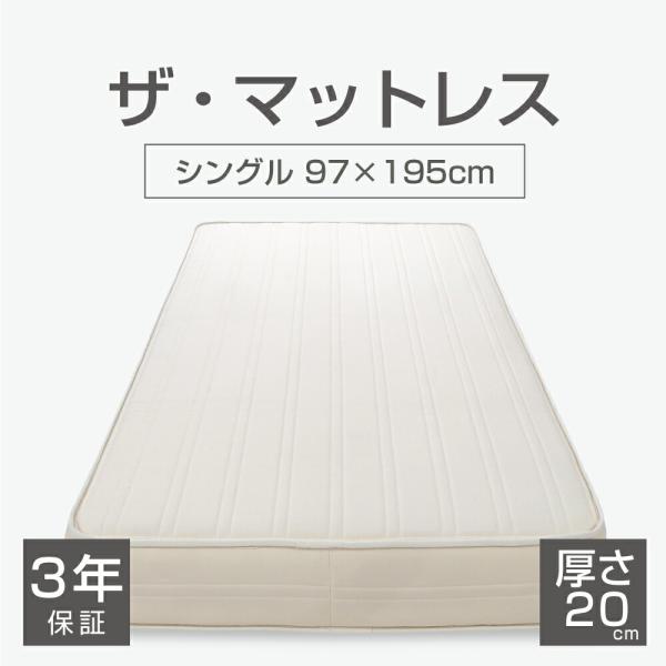 グレーのスプリングマットレス シングルサイズ 120×195cm スプリングマットレス THE MATTRESS ポケットコイル スプリング
