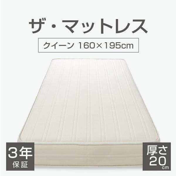 スプリングマットレス THE MATTRESS ポケットコイル スプリング
