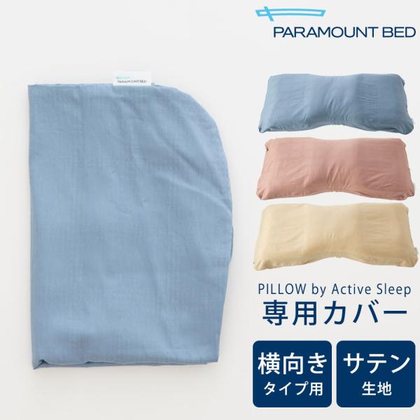 Jo[ PILLOW by Active Sleep ^Cvp Ten
