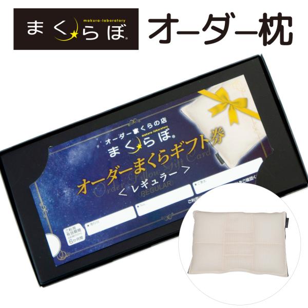 オーダー 枕 オーダーメイド枕 肩こり まくらぼ プレゼント 景品 Buyee Buyee Japanese Proxy Service Buy From Japan Bot Online