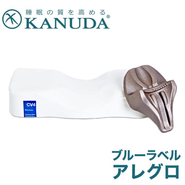 枕 肩こり 安眠枕 快眠枕 首が痛い 指圧 KANUDA カヌダ ブルーラベル