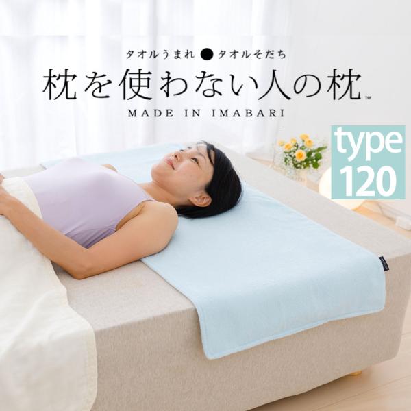 枕を使わない人の枕 低め 薄型 パイル ガーゼ タイプ1 Buyee Buyee Japanese Proxy Service Buy From Japan Bot Online