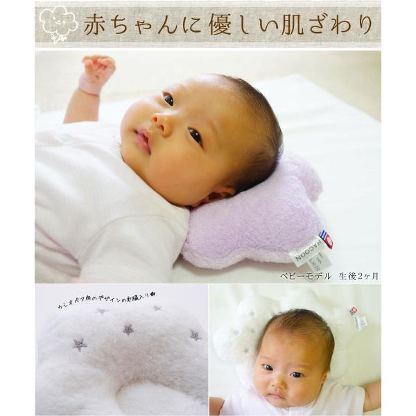 ベビー枕 雲 新生児 日本製 出産祝い 授乳枕 洗える 白雲 Hacoon 今治 Buyee Buyee Japanese Proxy Service Buy From Japan Bot Online