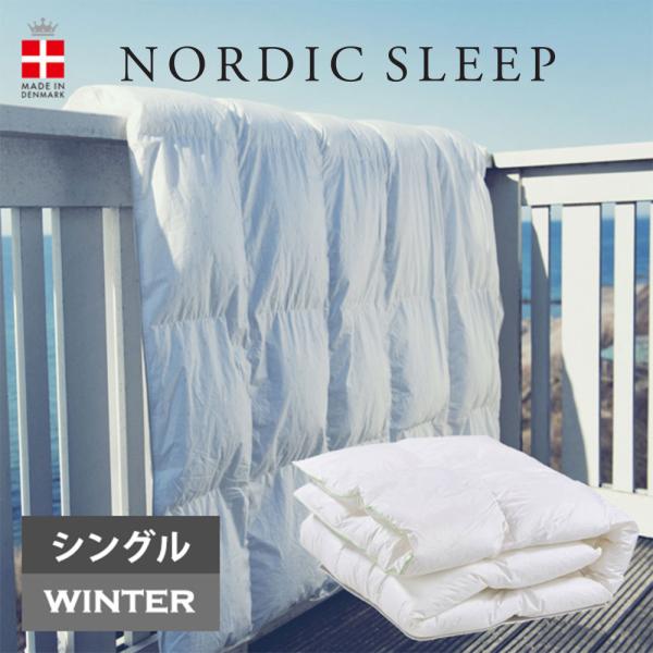ノルディックスリープ 掛け布団 掛布団 冬用 シングルサイズ ノルディックスリープ デュベ ウインター nordic sleep 爆買