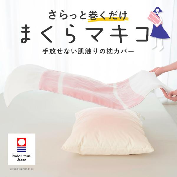 今治タオル（imabari towel） 枕カバー 43×63 4重ガーゼ 綿100％ 日本