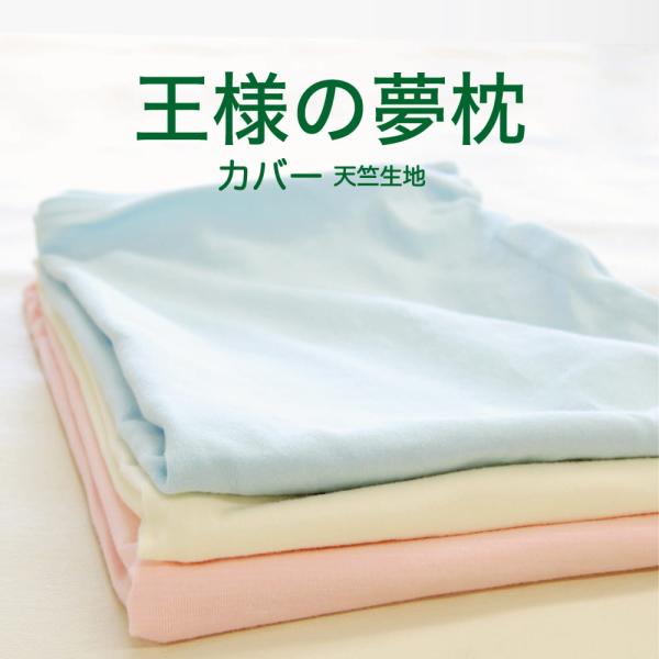 新王様の夢枕の人気商品・通販・価格比較 - 価格.com