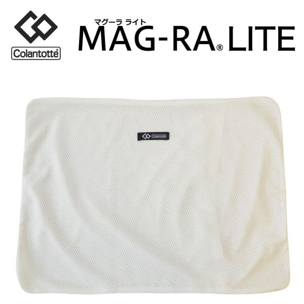 Colantotte - コラントッテ　マグーラ　カバーなし 枕カバー｜コラントッテピロー MAG-RA マグーラ LITE 専用枕
