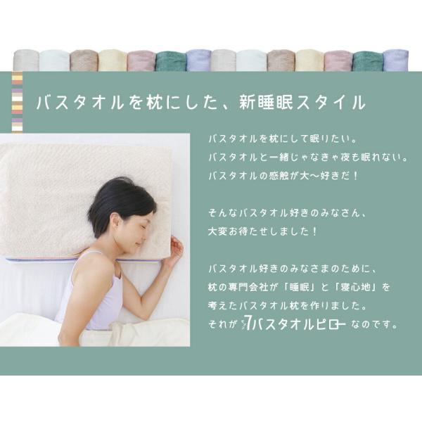 枕 高さ 調節 肩こり 首こり 7バスタオルピロー リバーシブル Buyee Buyee Japanese Proxy Service Buy From Japan Bot Online