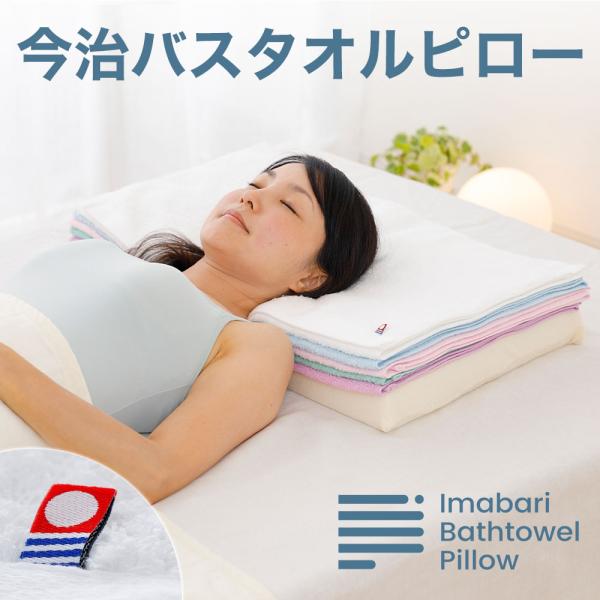 今治 タオル 枕の人気商品 通販 価格比較 価格 Com