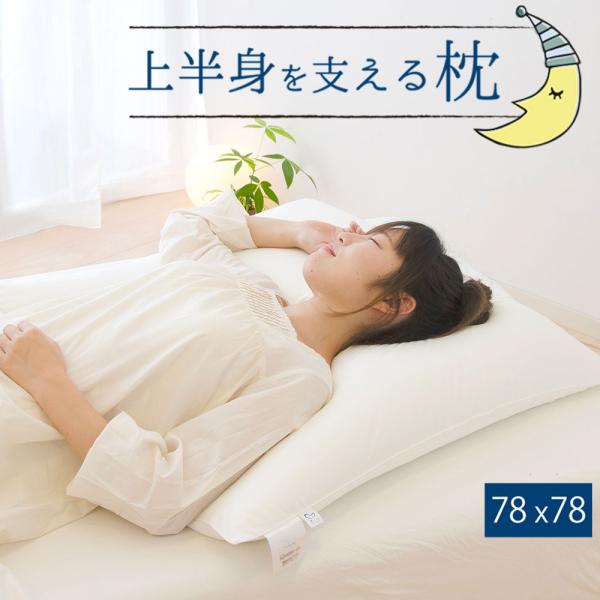 大きい 枕の人気商品 通販 価格比較 価格 Com