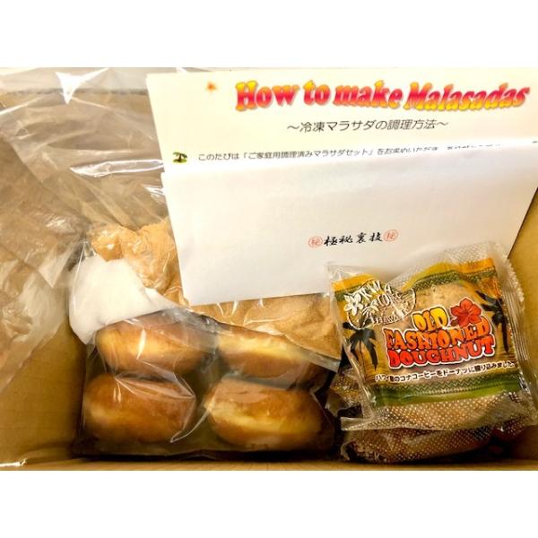 ご自宅で揚げたてふうのマラサダがお楽しみいただける簡単セット６個とコナコーヒーをたっぷり使用したドーナツ6個入りです。海外に行きづらい今、「バーチャル旅メシ」でどうぞ。日本国中の数百店舗の飲食店にマラサダの生地を卸売している実績のある会社の...