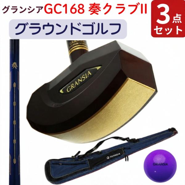 アルカ GB103 奏IIクラブ3点セット 86ｃｍ　ネイビー グランドゴルフ用品