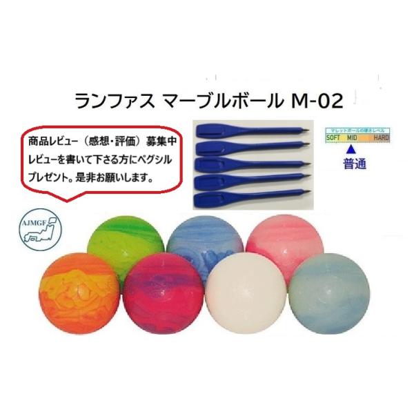 ●商品名： マレットゴルフボール　マーブル　　直径７５mm　・新品　未使用品　　***1個のお値段になります***　・ブランド名：RUNFASS/ランファス製　　*日本製*マーブル色の為、色の出方が写真とは大きく変わる場合があります。(例：...