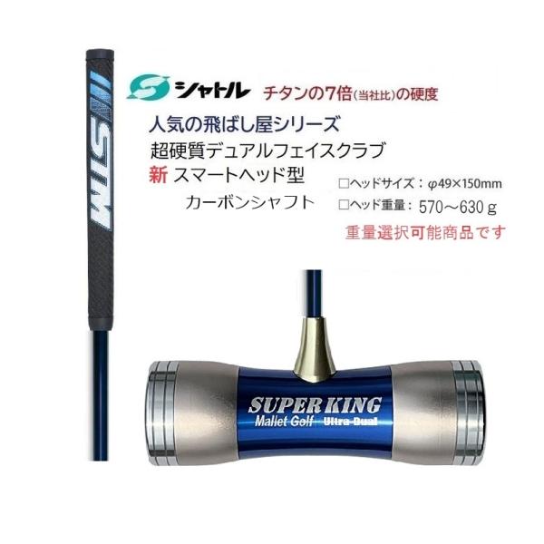 ★値下げ中！ マレットゴルフ スティック ① マレットゴルフ ゲートボール スティック クラブ 黒系 FUJIX J