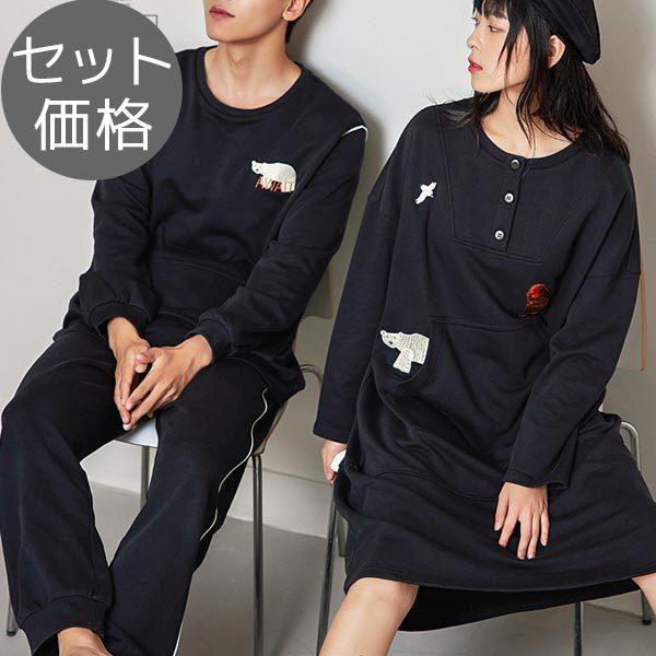 動物刺繍 長袖 上下セット ワンピース パジャマ 部屋着 ルームウェア カップルペア レディース メンズ お揃い カップル ペアルック 春秋 Buyee Buyee Japanese Proxy Service Buy From Japan Bot Online