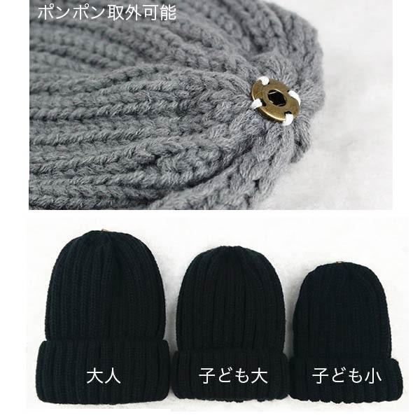 9色展開 ビッグ ポンポン付き ニットキャップ ニット帽 帽子 親子セット 親子ペア パパ お揃い リンクコーデ ペアルック 秋 冬 Buyee Buyee Japanese Proxy Service Buy From Japan Bot Online