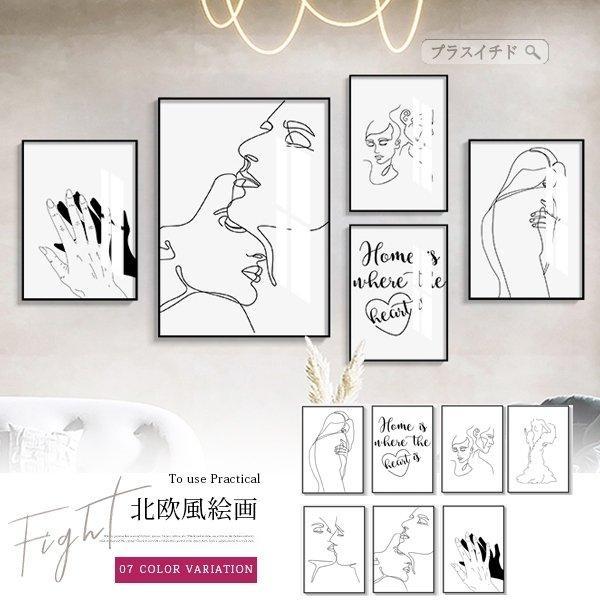 変更OK 北欧風絵画 壁絵 絵 壁掛け インテリア 玄関に飾る おしゃれ 壁