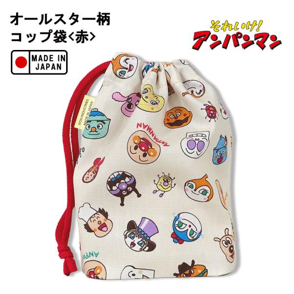 【サイズ】17×16.5×底マチ8ｃｍ【素材】綿100％大人気「アンパンマン」より、オールスターキャラクター達がとってもかわいい総柄シリーズが登場です。メーカー：伊藤産業JAN：4992078011353【配送方法：ネコポスについて】・配送...