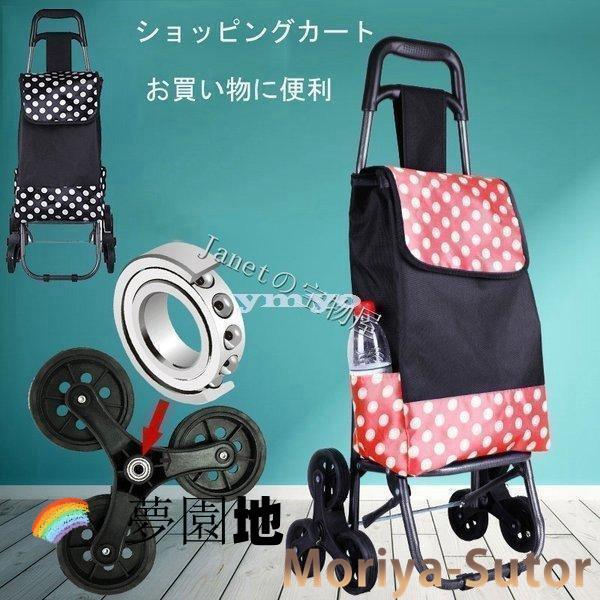 ショッピングカート キャリーカート アウトレット ショッピングカート 台車 折りたたみ 買い物カート 収納袋 持ち運び カート 軽量 高齢者 買い物
