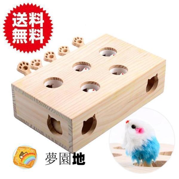 猫 おもちゃ もぐらたたき 猫じゃらし モグラ叩き 猫遊び キャット 玩具 ペット グッズ 運度不足 ストレス 解消