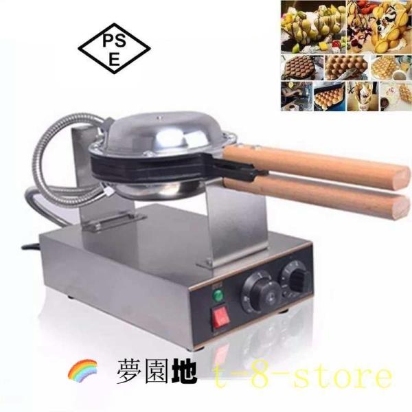 スイーツ エッグ バブル ワッフルメーカー 110V 業務用 ワッフルパン