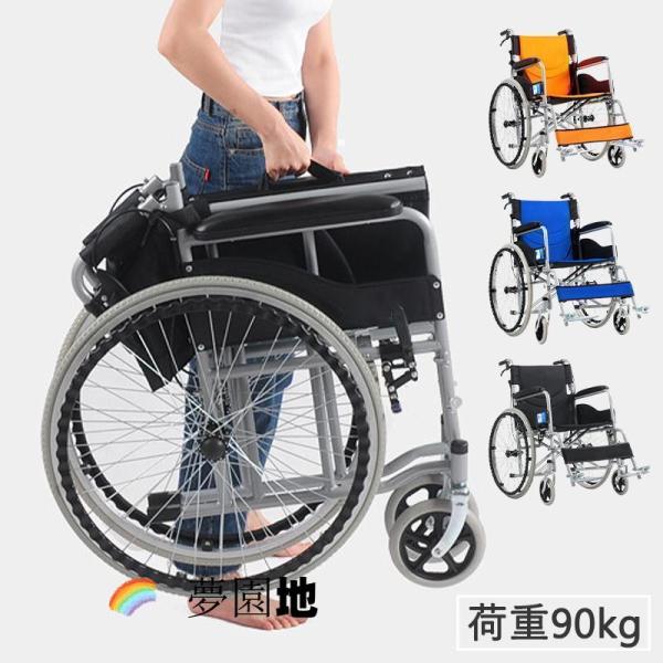 車椅子 手押し車 折り畳み 軽量 自走介助兼用 高齢者 老人 身障者 障害者 車イス 通気性 快適 軽い敬老の日 コンパクト ケアテッ 車いす