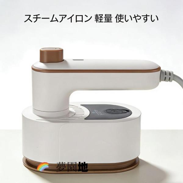 アイロン スチームアイロン 衣類スチーマー ハンディ 小型 折り畳み式 iron パワフル連続スチーム スチーム ミニ ポータブル ハンディアイロン スタンド付き