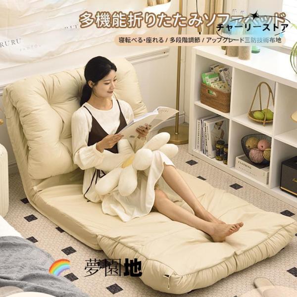 折りたたみチェア怠け者のソファ畳のベッドの上で背もたれの椅子の寝室のシングルの小さいソファーは椅子を折り畳むことができます家庭用