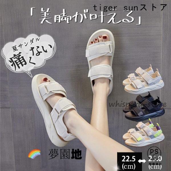 サンダル レディース スポーツサンダル 厚底サンダル ウェッジソール スポサン スニーカーサンダル 脱ぎやすい 歩きやすい 夏 カジュアル シューズ 痛くない