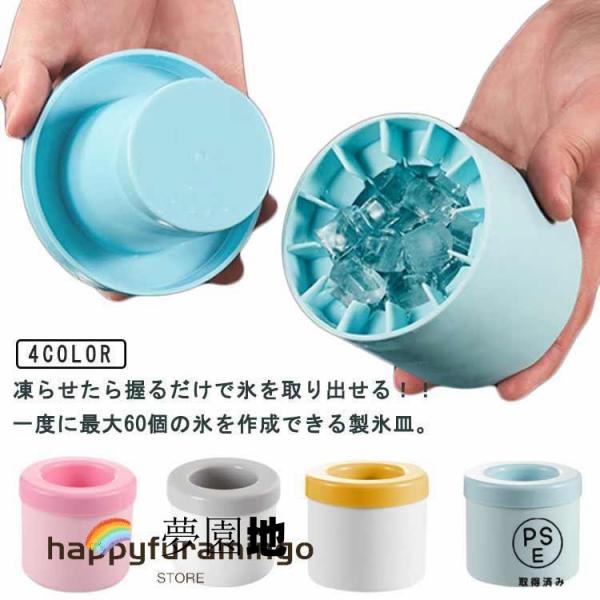 シリコン製氷皿 製氷皿 製氷機 引っ越し祝い 柔らかい 小粒 60個取り アイストレー 蓋付き 四角氷 3d 製氷トレー カップ製氷機 家