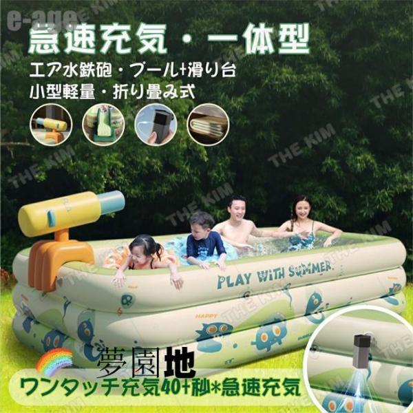 ビニールプール 大型プール 自動充気 エアプール ファミリープール 滑り台付き 子供 キッズ 家庭用プール 水遊び 屋外 自宅 猛暑対策 アウトドア