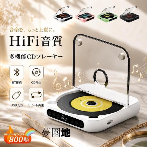 CDプレーヤー 小型ウォークマン ポータブル レコ Bluetooth HiFi高音質 持ち運びに便利 透明カバー 多機能 音楽再生 胎児教育 ストレス MP3 英語 語学学習