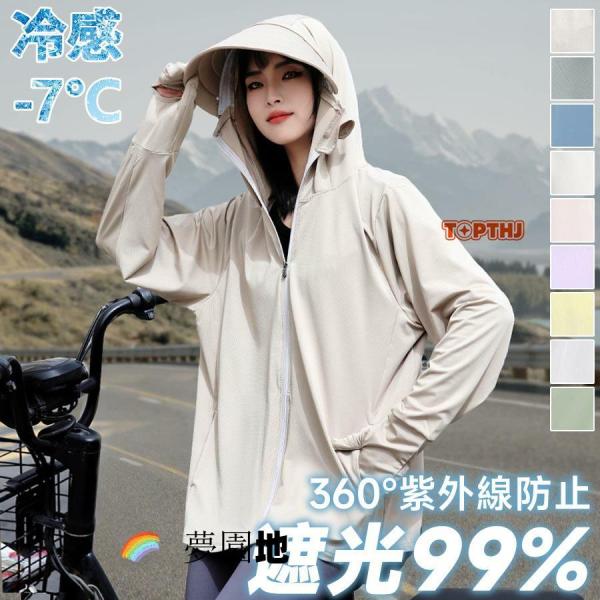 UVカット パーカー 涼感 UVカットパーカー 長袖 日焼け止め 接触冷感 -7℃ ラッシュガード メッシュ 広つば 手袋付き 通気 軽量 薄手 紫外線対策 日焼け防止服