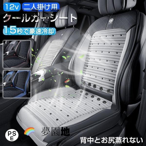 2025最新 シートクーラー クールシート クールカーシート 車 usb エアーシート シートカバー 送風冷風 10枚ファン シガー 冷却 通気性 取付簡単 敬老の日